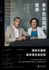 广雅 · 来不及说完的故事：纳粹大屠sha幸存者生命纪实   (瑞典)约万·拉杰斯/著 商品缩略图2