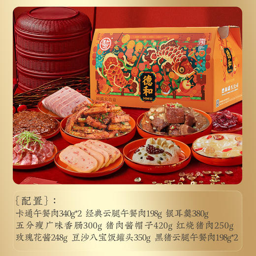 德和2023福满大吉（小）礼包 年货 云南特产 年货礼盒#礼 商品图7