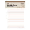 齐心 C4897-3 方格信稿纸(3PCS=1SET) 16K 20张 商品缩略图3