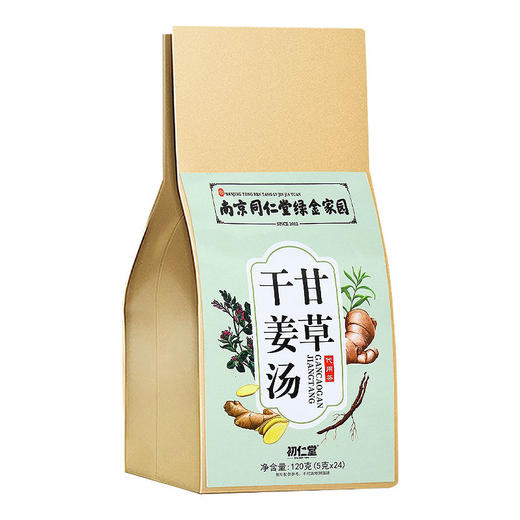 【现货72小时接单发货】甘草干姜汤同仁堂绿金家园河南通许县同款茶包 商品图5