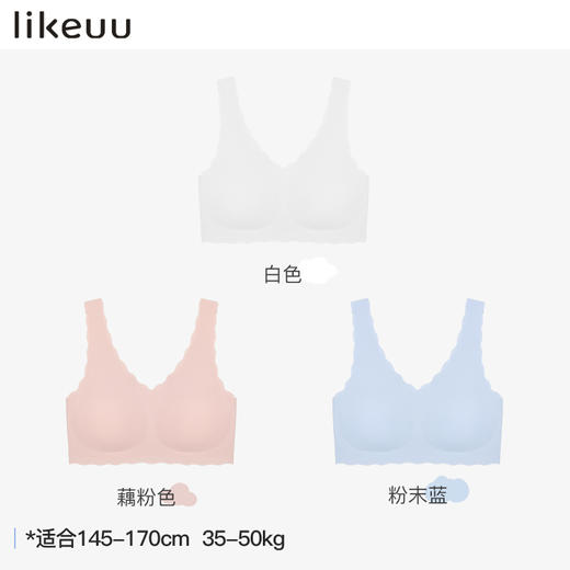 ubras旗下likeuu小浪花少女发育内衣无痕V领背心女童文胸舒适透气 商品图4