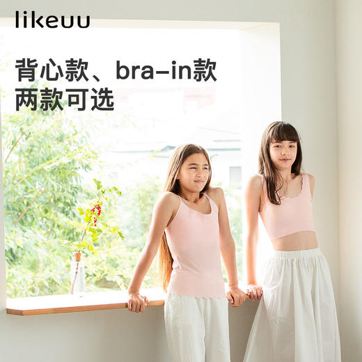 likeuu囡囡桃女童发育内衣小学生发育期中长款背心一阶段少女文胸 商品图3