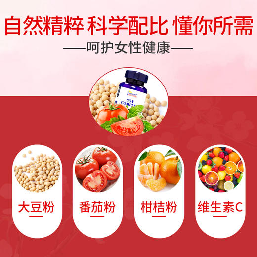 Esmond Natural爱司盟  大豆复合胶囊  60粒 商品图2