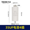 【货号04514】气泵电容空压机电容CBB60型电容35UF电容四插片 商品缩略图0