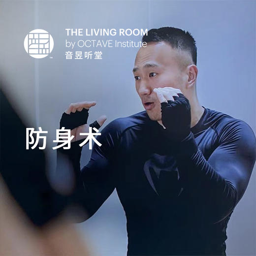 防身术 商品图0