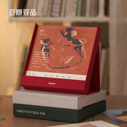 【赠品】豆瓣读书周历2023-诗歌 商品图0