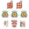 醒狮兔新年麻将兔暴富国潮兔大展宏兔新款发財T恤卫衣烫画贴潮图 商品缩略图0
