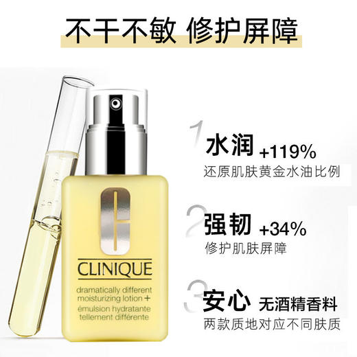 Clinique倩碧黄油 有油/无油 卓越啫喱乳液 补水保湿 125ml 商品图5