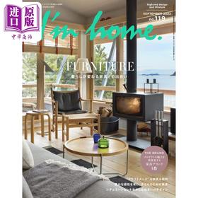 【中商原版】I'm home暮らしを変える家具との出合い 进口艺术 I'm home遇见改变你生活的家具 商店建築社 日文原版