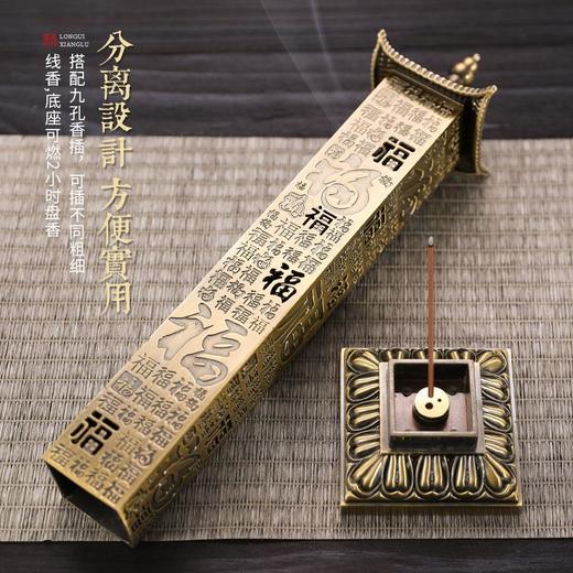 禅修线香炉创意茶道摆件仿铜心经薰香炉檀沉卧香插香炉 商品图1