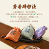 三和药香囊 | 精心组方 |  根据五运六气调制 | 芳香辟秽，预防“疠气” | 药粉含量30g 商品缩略图2