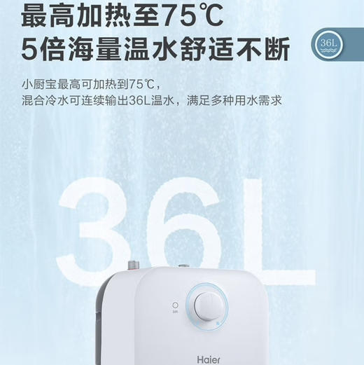 海尔（Haier）小厨宝 EC6.6FA 商品图13