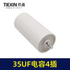 【货号04514】气泵电容空压机电容CBB60型电容35UF电容四插片 商品缩略图2