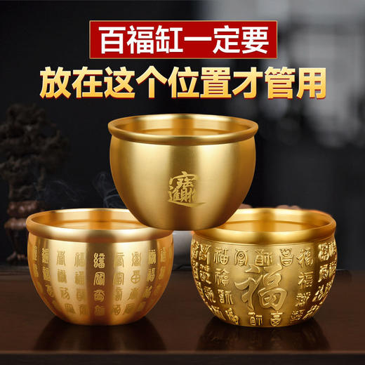 黄铜米缸聚财百福缸全铜小的聚宝盆大号福字存钱罐铜客厅摆件 商品图3