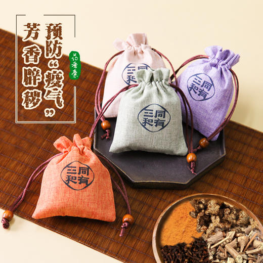 三和药香囊 | 精心组方 |  根据五运六气调制 | 芳香辟秽，预防“疠气” | 药粉含量30g 商品图1