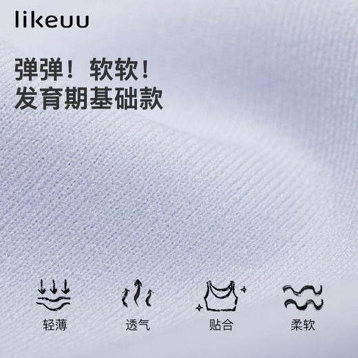 ubras旗下likeuu少女无尺码内衣学生初中女发育期女童文胸3件装 商品图1