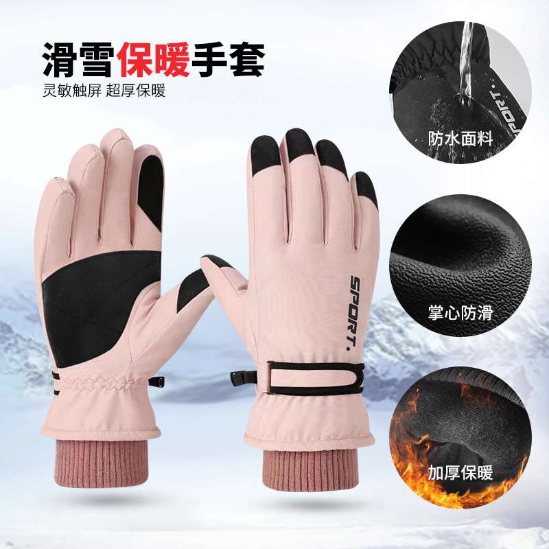 【灵敏触屏！加绒滑雪手套】手套冬季男女加绒加厚滑雪手套防水防风触屏保暖防寒骑行棉手套