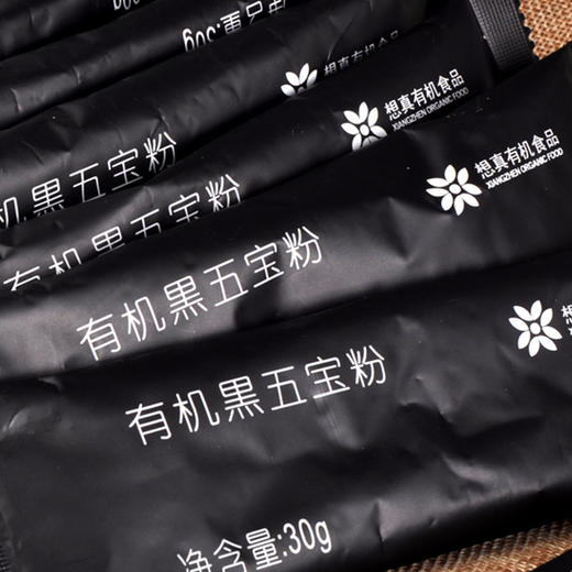 【下单后48小时发货】想真 有机黑五宝粉240g/盒，30g*8袋 商品图9