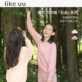 【自播秒杀】likeuu少女无尺码软绵绵家居服学生睡衣套装可外穿