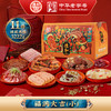 德和2023福满大吉（小）礼包 年货 云南特产 年货礼盒#礼 商品缩略图0