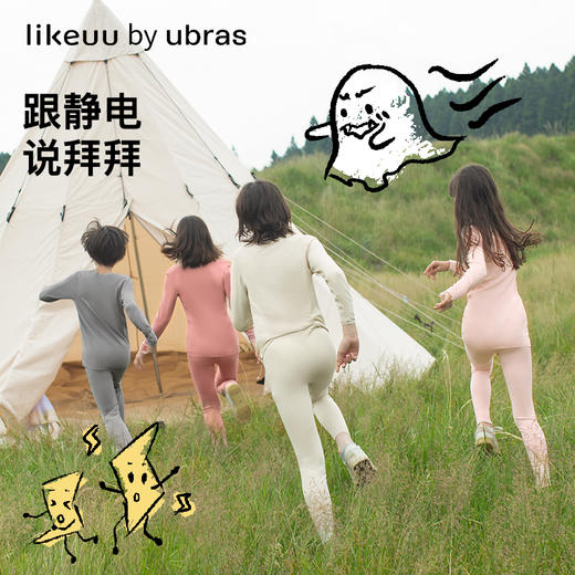 【低至5折】likeuu倍暖圆领学生保暖内衣打底套装秋衣秋裤套 商品图1