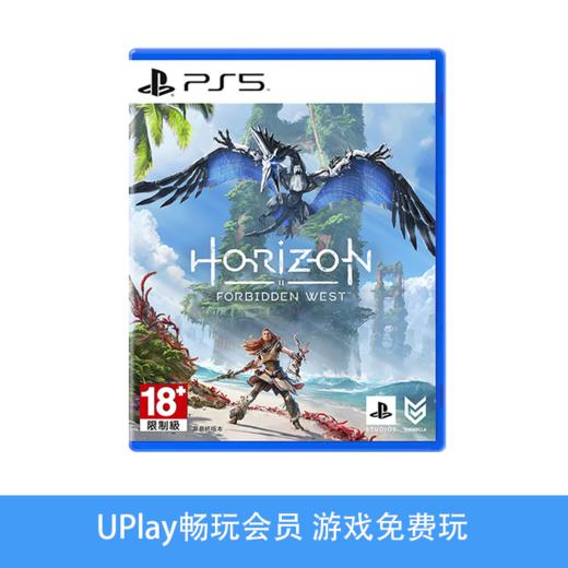 【畅玩卡可租】二手PS5游戏 地平线2：西部禁域 黎明时分 中文版 商品图0