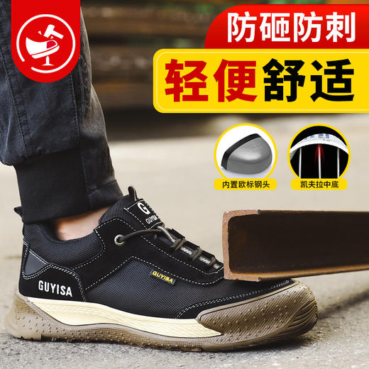 新款劳保鞋男四季款透气防砸防刺鞋安全鞋钢包头 商品图3