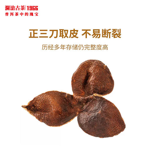 澜沧古茶2021年大红皮新会桔皮柑皮干茶橘皮罐装500g 商品图1