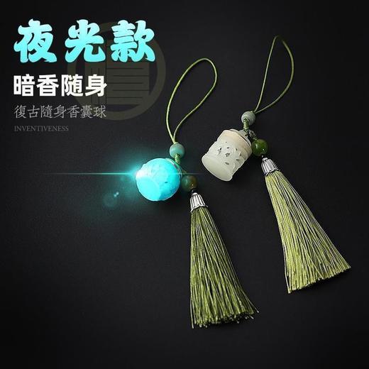 国潮夜光镂空香囊香丸扩香器挂件手机链挂绳汽车钥匙挂饰创意饰品 商品图3