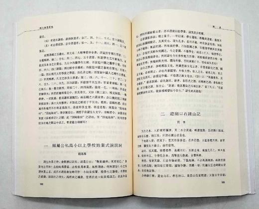 重点推荐：《钱基博集》19种20册，华中师范大学出版社，总定价925元，售价460元。可单售 商品图8