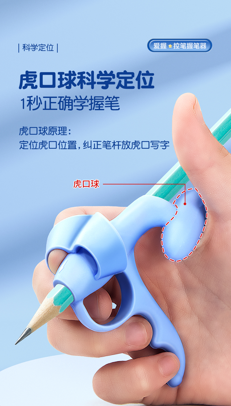 者练字纠正器宝宝学写字神器儿童虎口握笔姿势矫正器铅笔控笔训练器