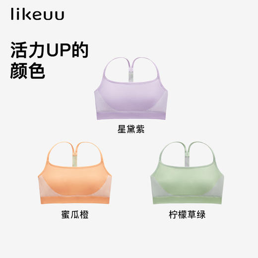 ubras旗下likeuu少女无尺码运动文胸初高中学生体育课瑜伽打底裤 商品图4