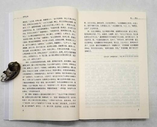 重点推荐：《钱基博集》19种20册，华中师范大学出版社，总定价925元，售价460元。可单售 商品图2