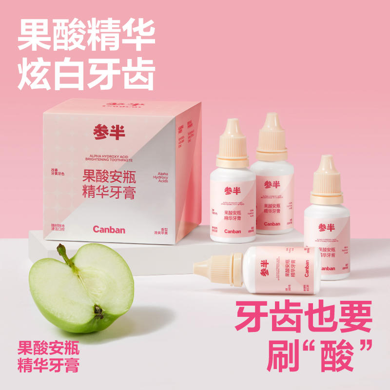 参半牙膏果酸安瓶牙齿霜清新口气牙膏（4支*25g/盒）【保质期到2025.5.22，介意慎拍】