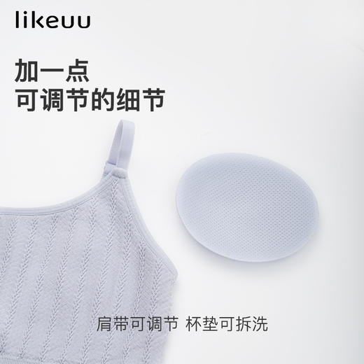 【低至5折】likeuu女童发育内衣法式鱼骨辫一体织柔软防凸点背心 商品图3