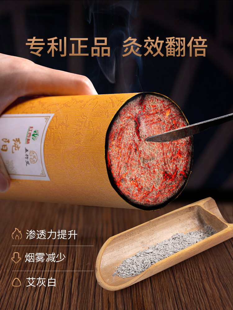 3根纯阳大艾条 直径7cm 灸面广 火力足 五行艾 雷火灸