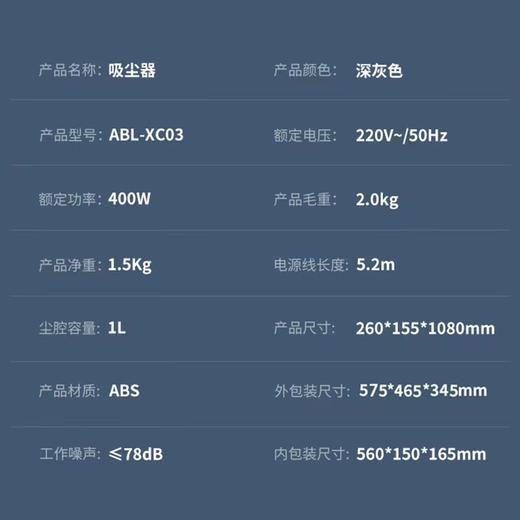 艾贝丽 /有线吸尘器 ABL-XC03 商品图7