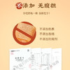【店选】陈皮八珍糕 五年陈皮 150g/盒 商品缩略图4