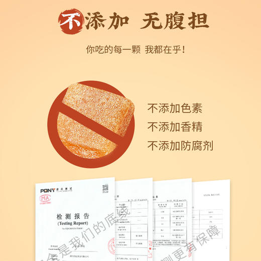 【店选】陈皮八珍糕 五年陈皮 150g/盒 商品图4