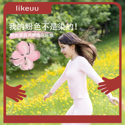 likeuu儿童睡衣套装女童秋衣秋裤囡囡桃天然无印染肌底衣新款LC1132011ZY 商品图0