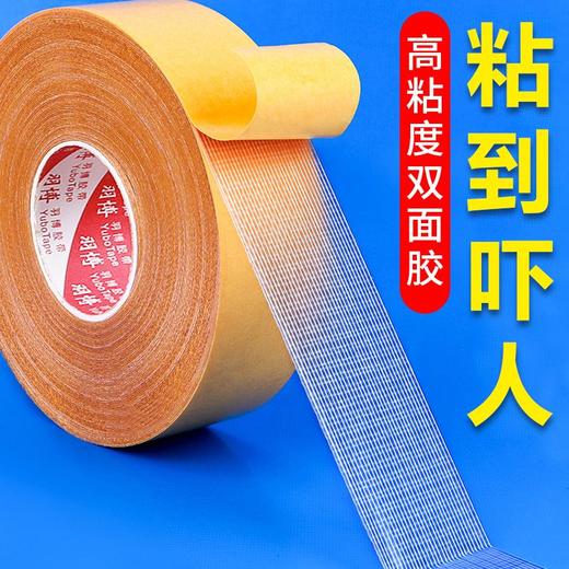 【10M】强网格双面胶高粘地毯床单沙发垫防滑坐垫透明能无痕固定贴片 商品图0