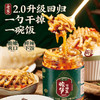酸笋下饭菜【地道老友味】 商品缩略图4