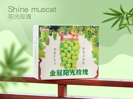金冠阳光玫瑰葡萄 商品图6