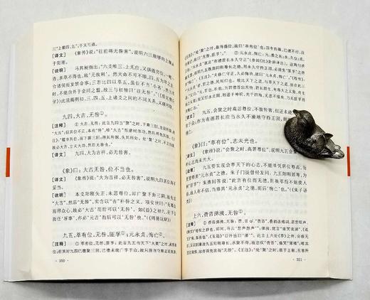 《四书五经译注》，全9册，程俊英等著，上海古籍出版社，版次不详，定价368，售价160元。品相9成。 商品图7