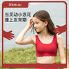 ubras旗下likeuu少女发育期内衣小浪花圆领文胸女童无痕小背心 商品缩略图0