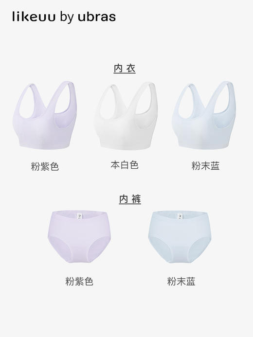 【低至5折】ubras旗下少女莫代尔无缝背心文胸内裤套组 商品图4