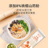 【铁棍山药挂面 】怀生堂山药面   135g*8袋/箱 商品缩略图1
