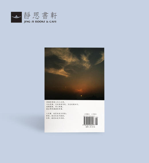 《用心祝福》再版 商品图1