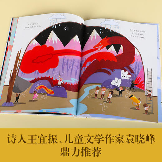 乐乐趣新品绘本：给儿子的心灵之歌+给女儿的梦想之歌 商品图4