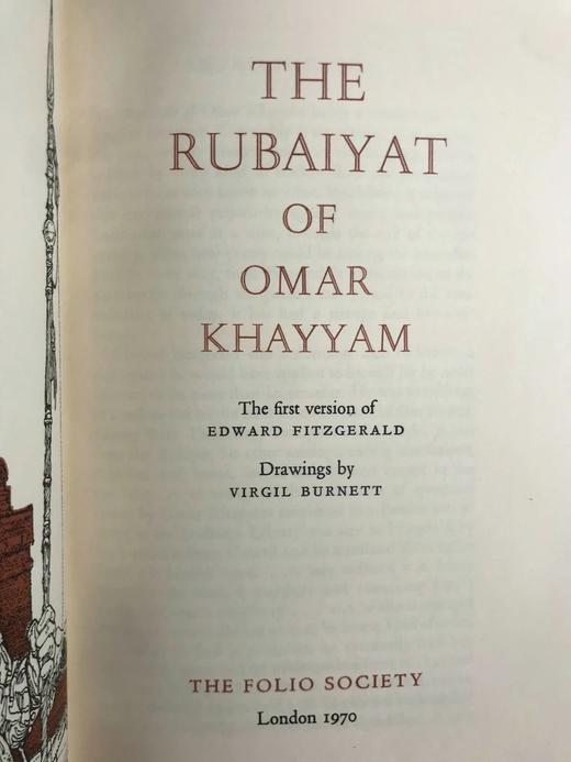 鲁拜集（1973） 维吉尔·伯内特4幅精美插图 精装大32开带书匣 商品图4